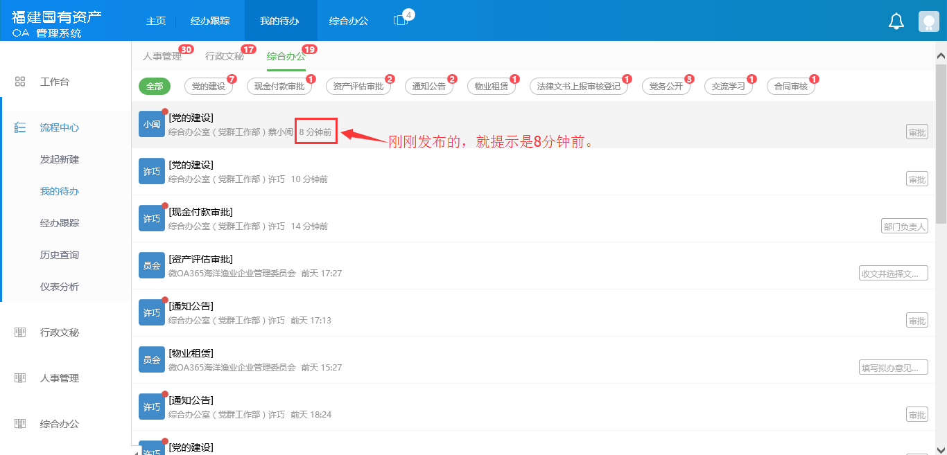 “爱游戏(ayx)中国官方网站”钟远翔到花山瑶族乡指导脱贫攻坚工作例会(图3) ayx官方网站